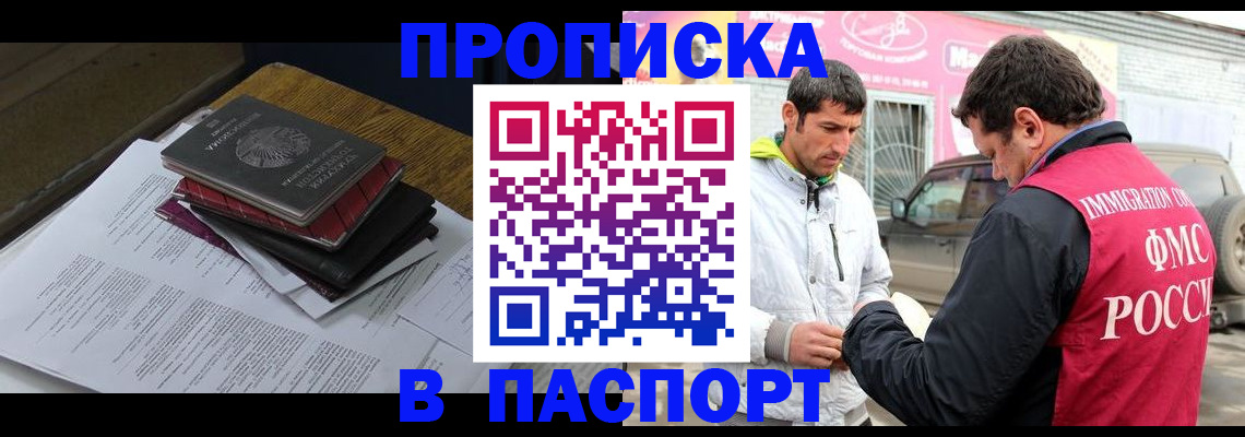 где прописаться в Богдановиче