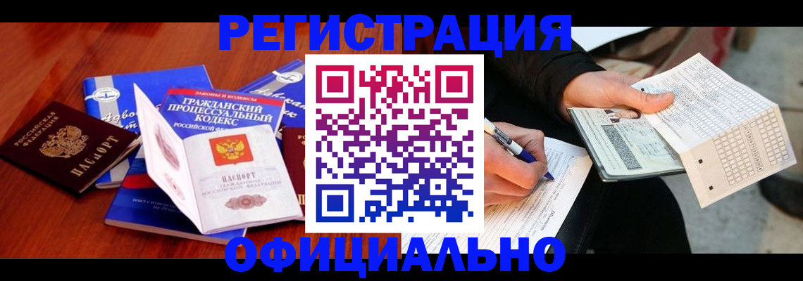 прописка паспорт в Богдановиче