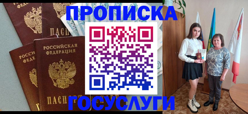 купить прописку в Богдановиче