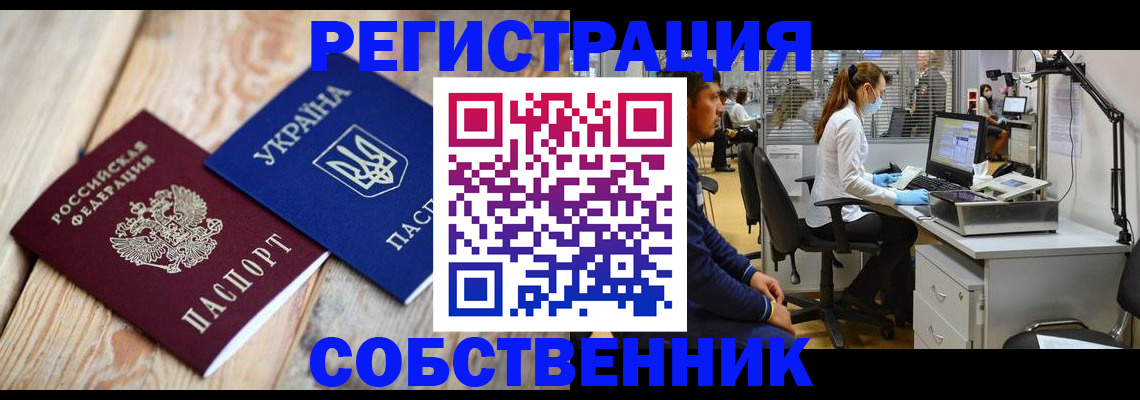 прописка для военкомата в Богдановиче