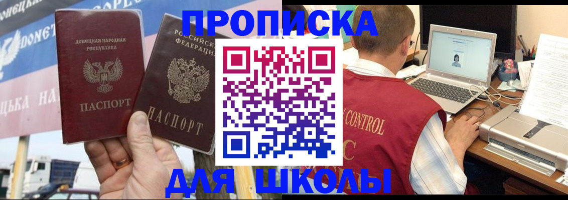 прописка штамп в Богдановиче