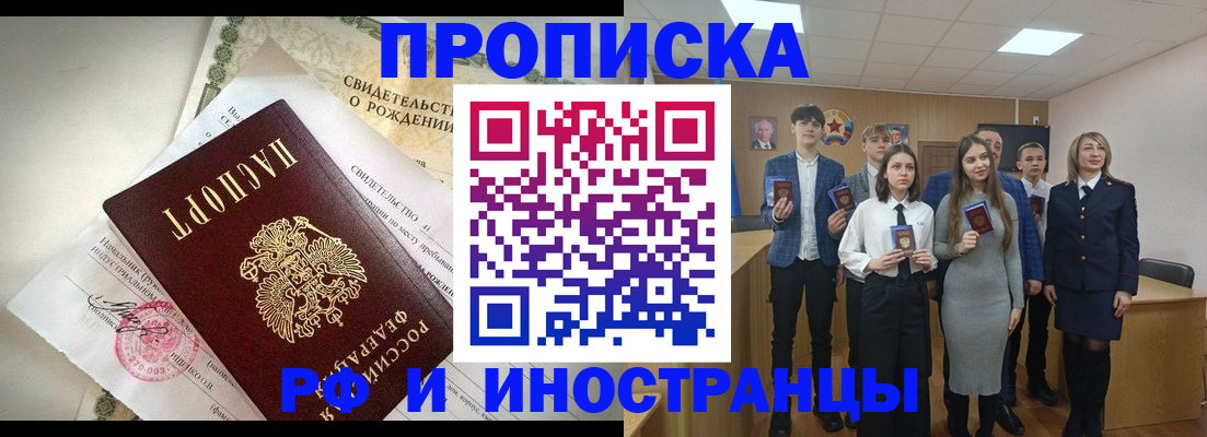 временная регистрация для школы в Богдановиче